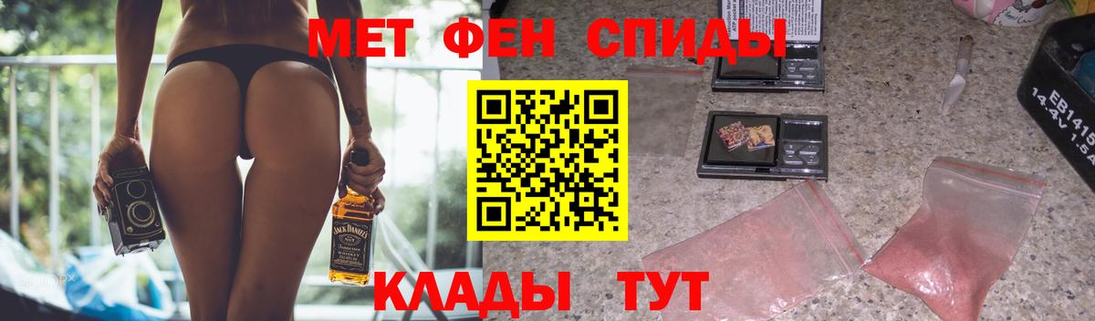Амфетамин Розовый Карачаевск