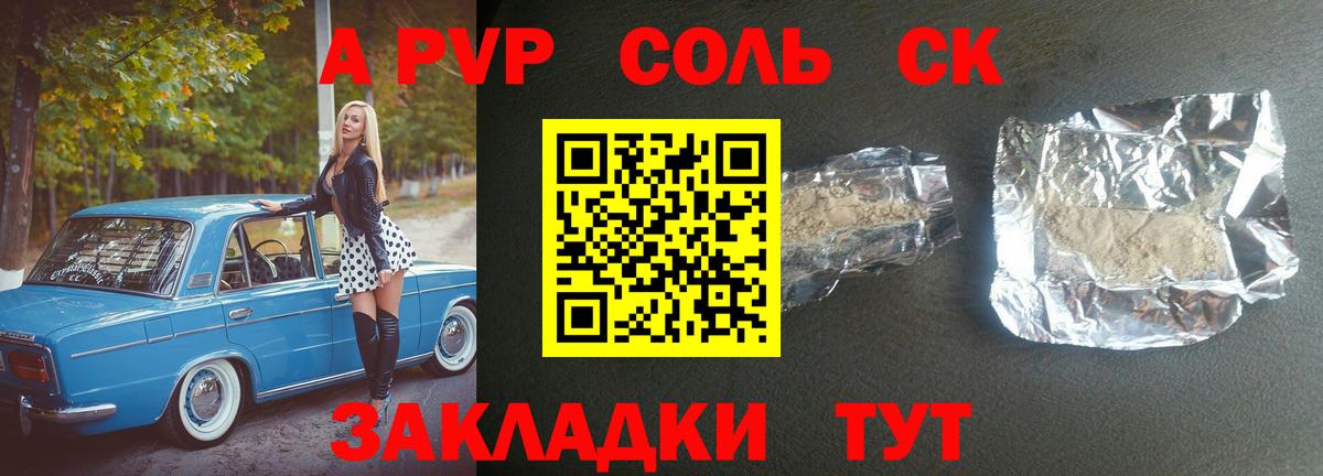 Alfa_PVP Crystall  Альфа ПВП крисы CK  Альфа ПВП  Карачаевск 
