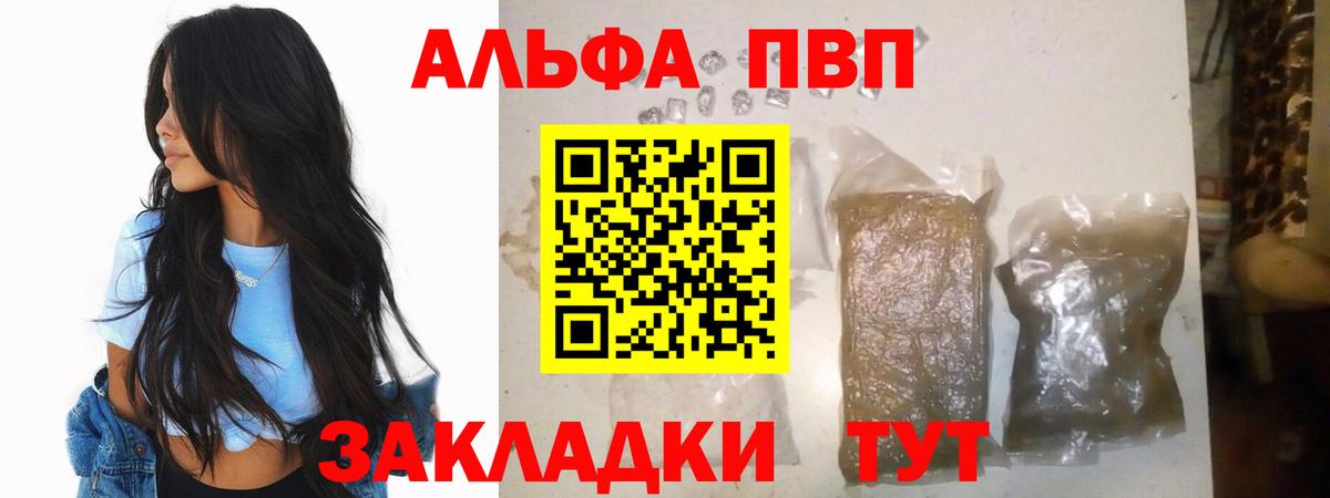 A-PVP крисы CK Карачаевск