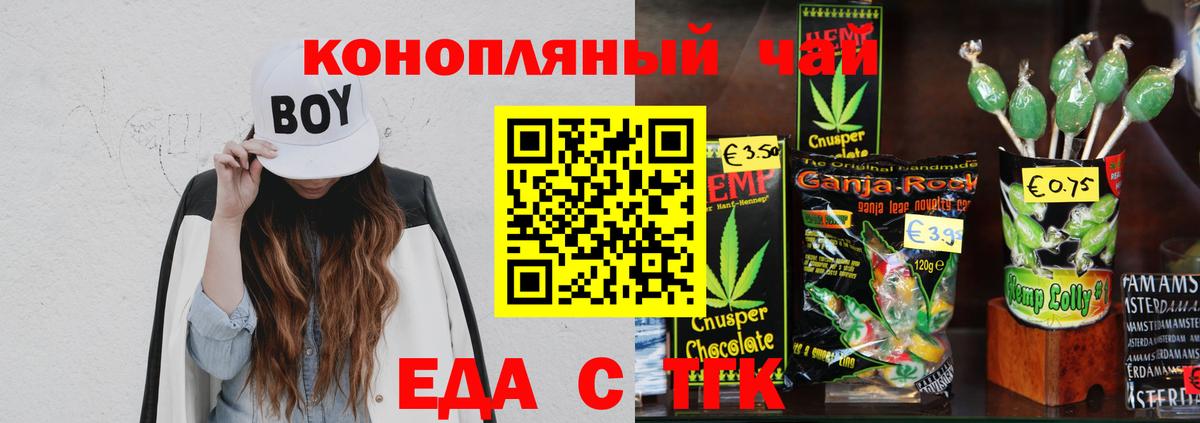 Печенье с ТГК конопля  Карачаевск 