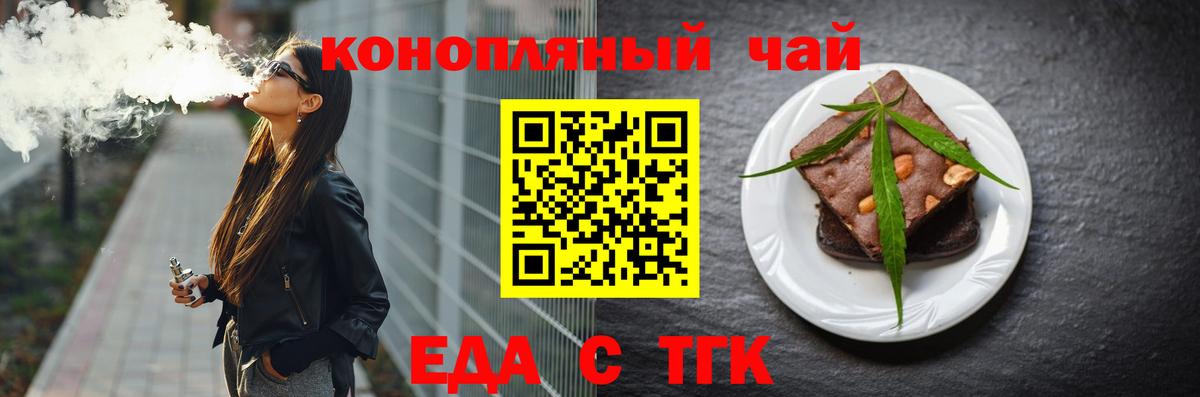 Карачаевск  Canna-Cookies конопля  Вход с VPN 