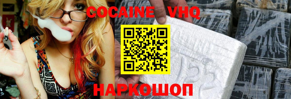 Карачаевск  Кокаин Эквадор  COCAIN FishScale  Вход с VPN 