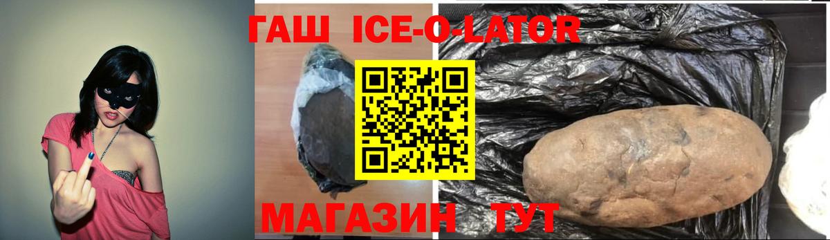 ГАШ гашик  Вход с VPN  ГАШ  Карачаевск  Гашиш 40% ТГК 