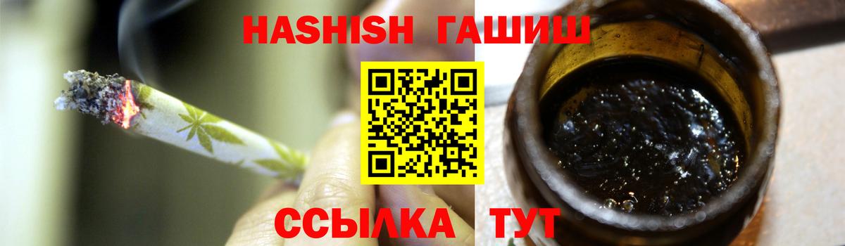 Гашиш гашик  Карачаевск  ГАШ гашик 