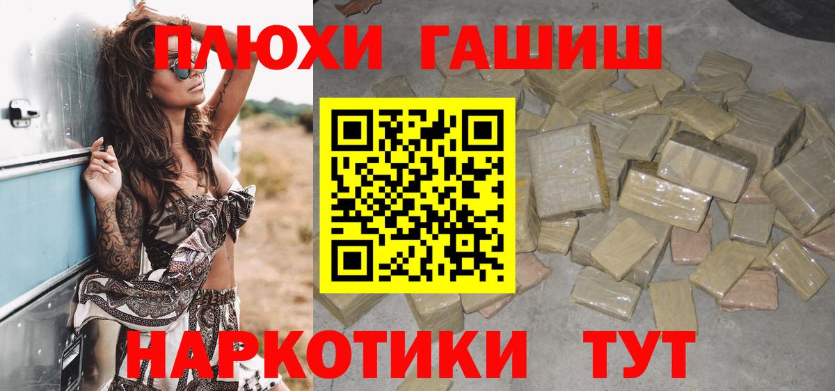 ГАШИШ Изолятор Карачаевск