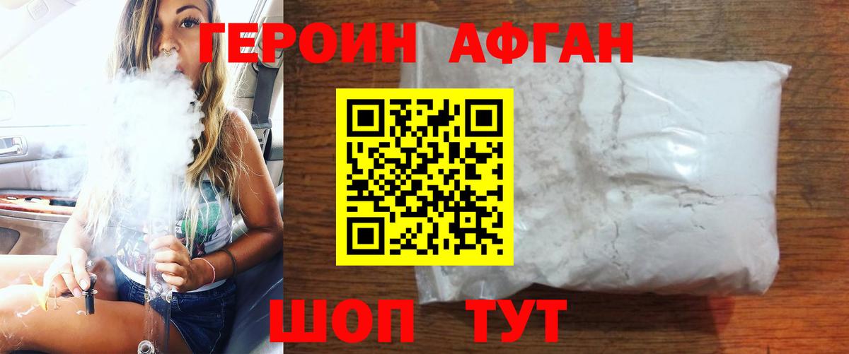 Карачаевск  ГЕРОИН герыч  ГЕРОИН  Вход с VPN 