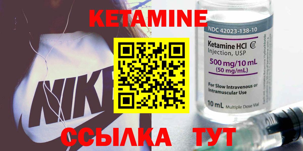Карачаевск  Кетамин ketamine  Вход с VPN 