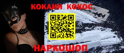 кокаин премиум Кулебаки