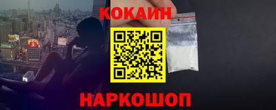 кокаин премиум Кулебаки