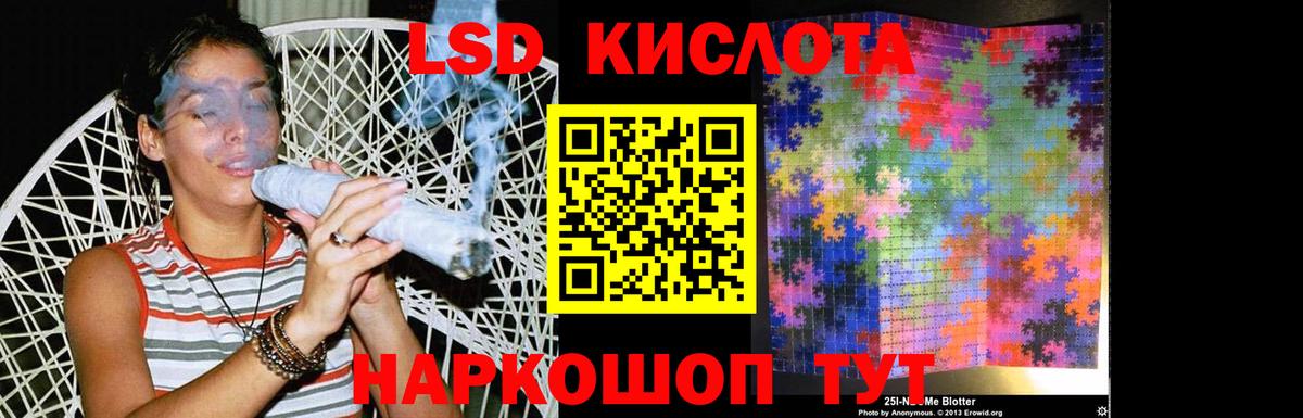 LSD-25 экстази ecstasy Карачаевск
