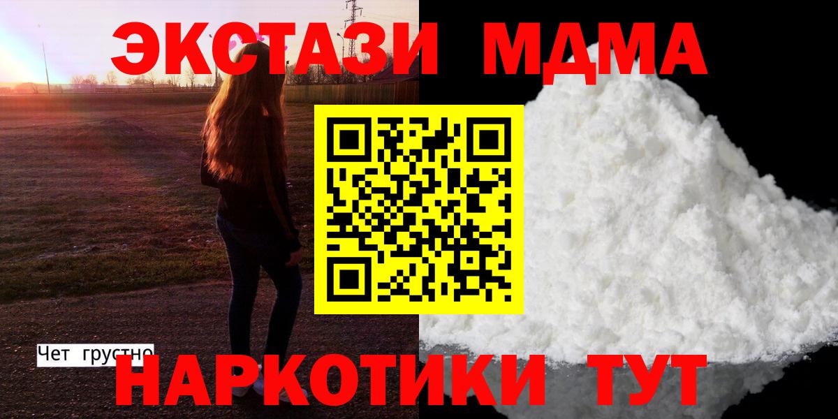 MDMA Molly  МДМА  МДМА кристаллы  Карачаевск 