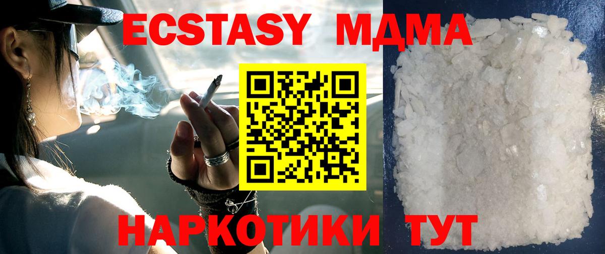 Карачаевск  МДМА VHQ  Вход с VPN  MDMA Molly 