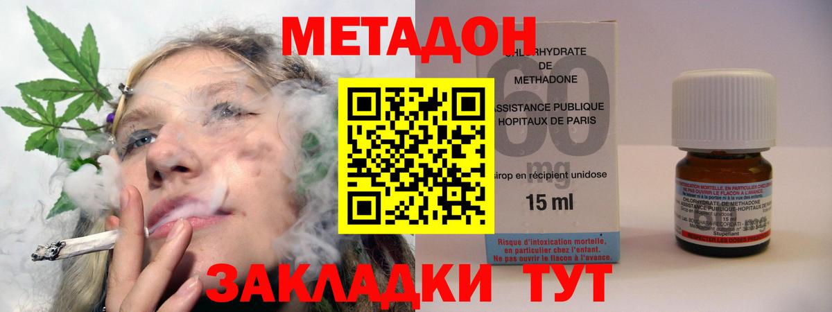 Карачаевск  Метадон мёд  Вход с VPN 