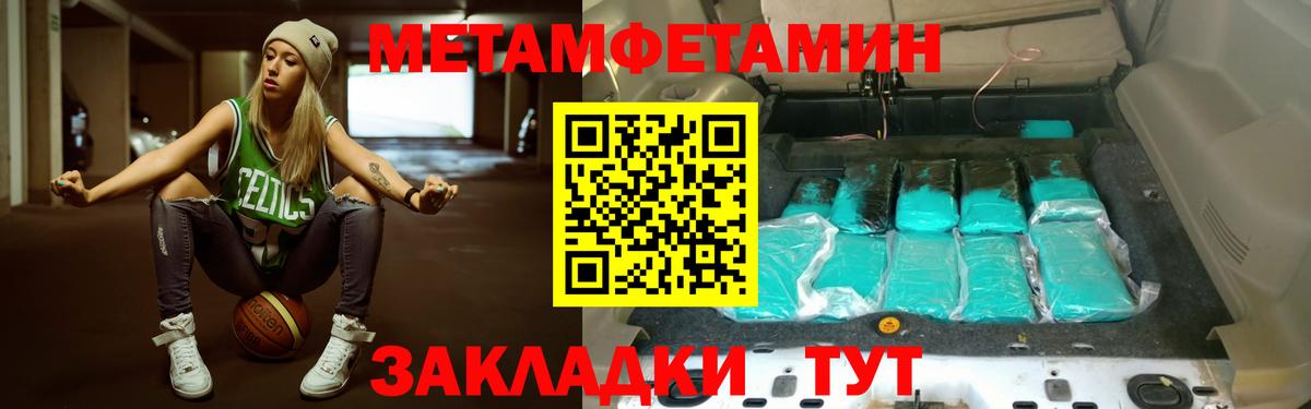 Метамфетамин пудра  Вход с VPN  Первитин  Метамфетамин пудра  Карачаевск 