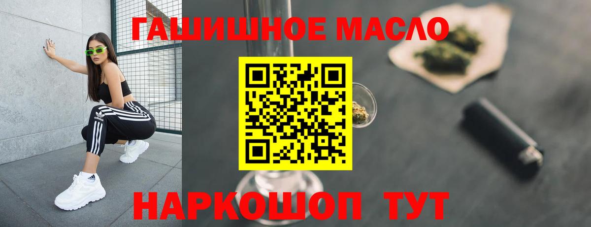 ТГК THC oil  Вход с VPN  Карачаевск  Дистиллят ТГК жижа 